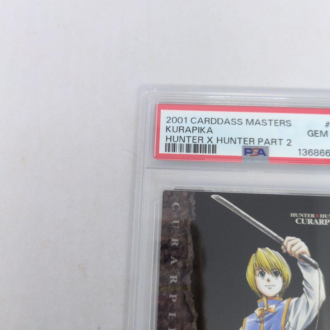 HUNTERXHUNTER　カードダスマスターズ　クラピカ　111 PSA10