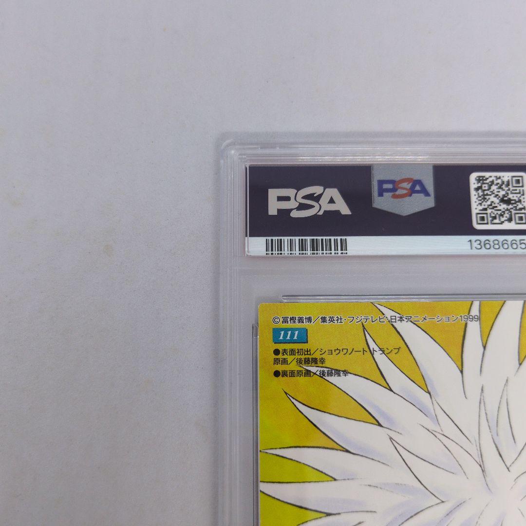 HUNTERXHUNTER　カードダスマスターズ　クラピカ　111 PSA10