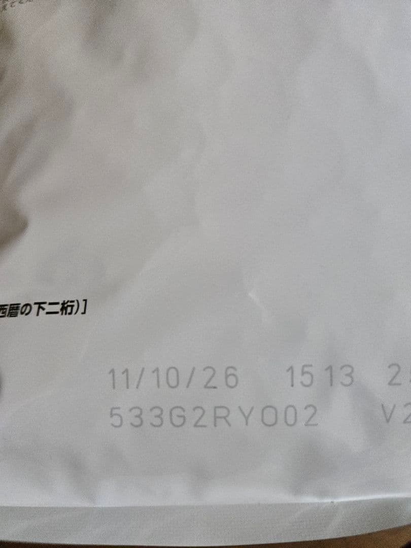 ロイヤルカナン　アミノペプチドフォーミュラ　猫用