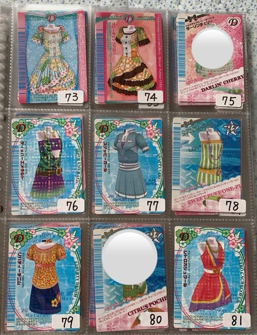 【バラ売り1枚100円】ラブandベリーカード