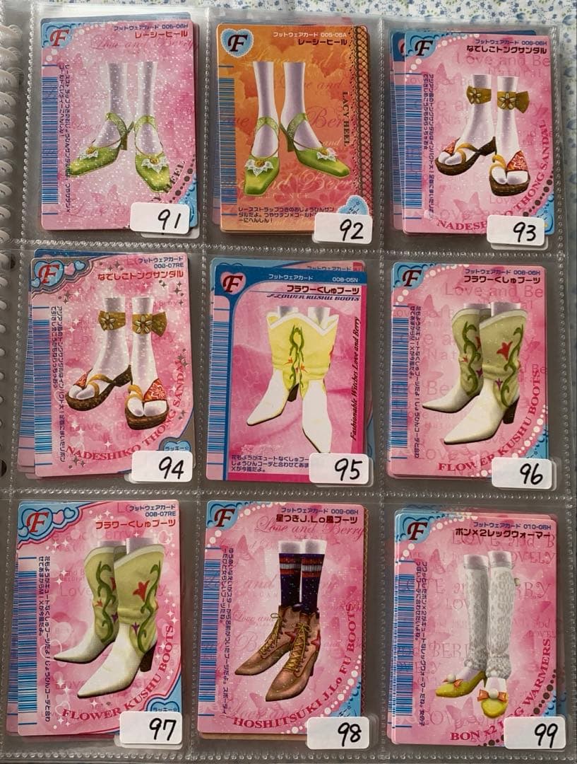 【バラ売り1枚100円】ラブandベリーカード