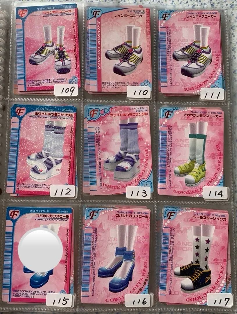 【バラ売り1枚100円】ラブandベリーカード