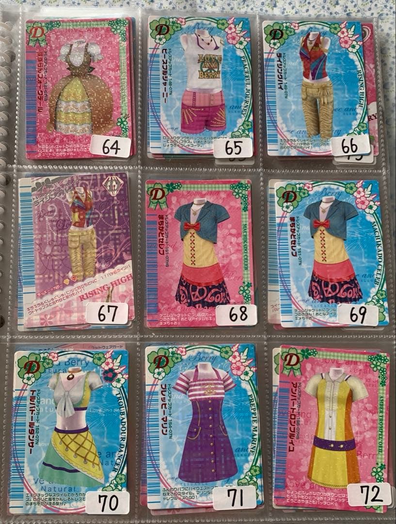 【バラ売り1枚100円】ラブandベリーカード