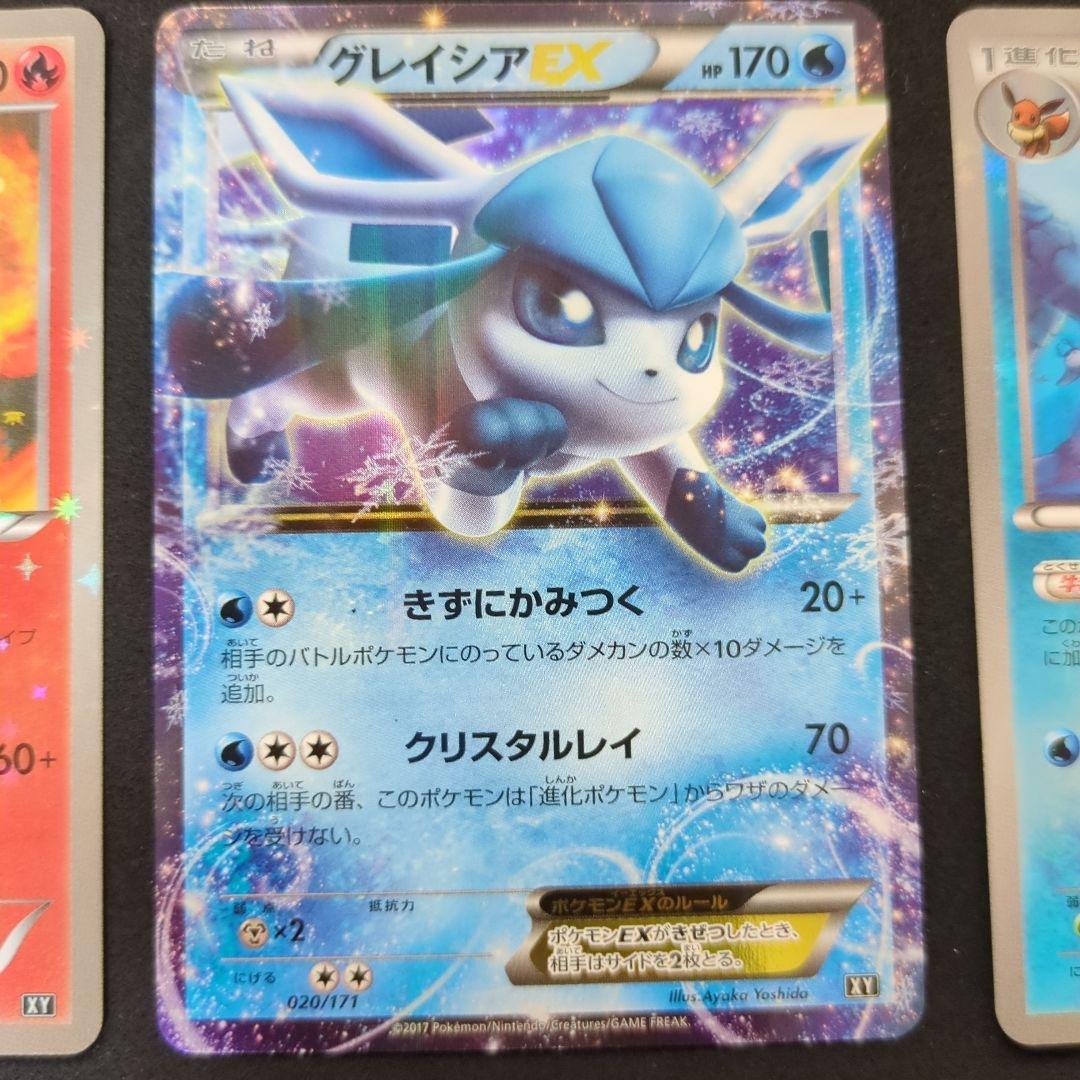 グレイシアEX ブースター(ミラー) シャワーズ(ミラー)　まとめ売り