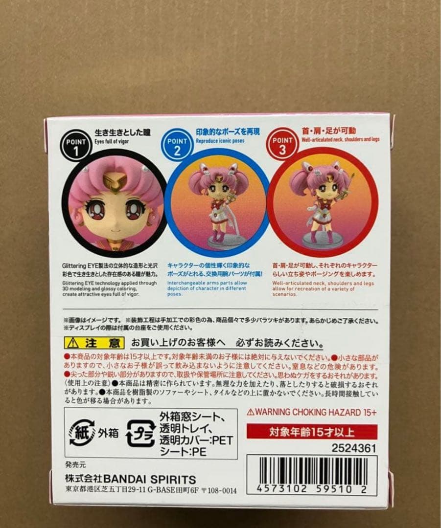 Figuarts miniスーパーセーラームーン　2点セット