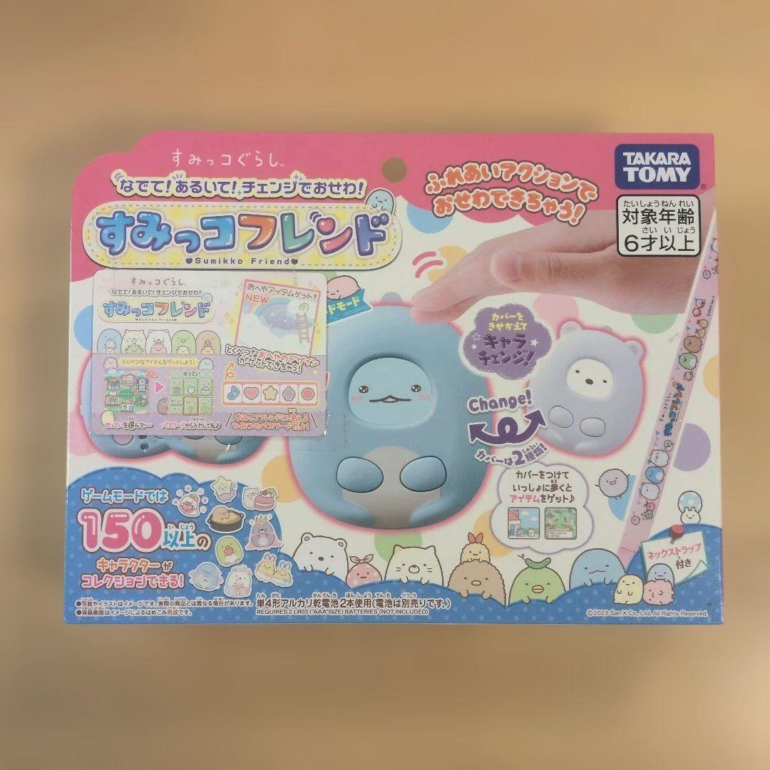 すみっコぐらし なでて! あるいて! チェンジでおせわ! すみっコフレンドぷらす