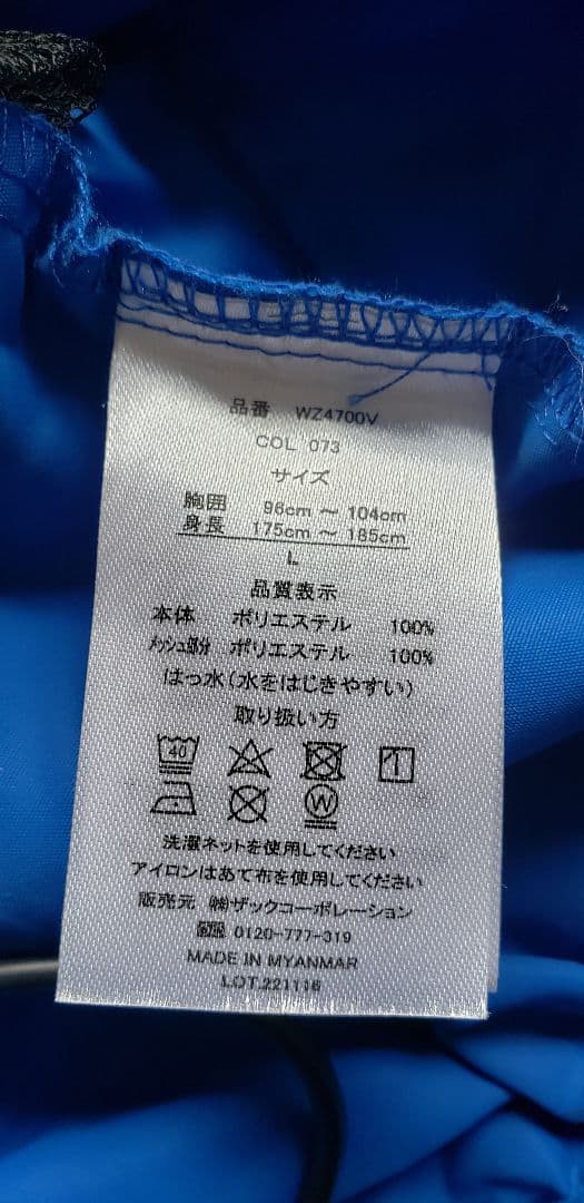 ワークマンウィンドコアファンベスト、モバイルバッテリーセット