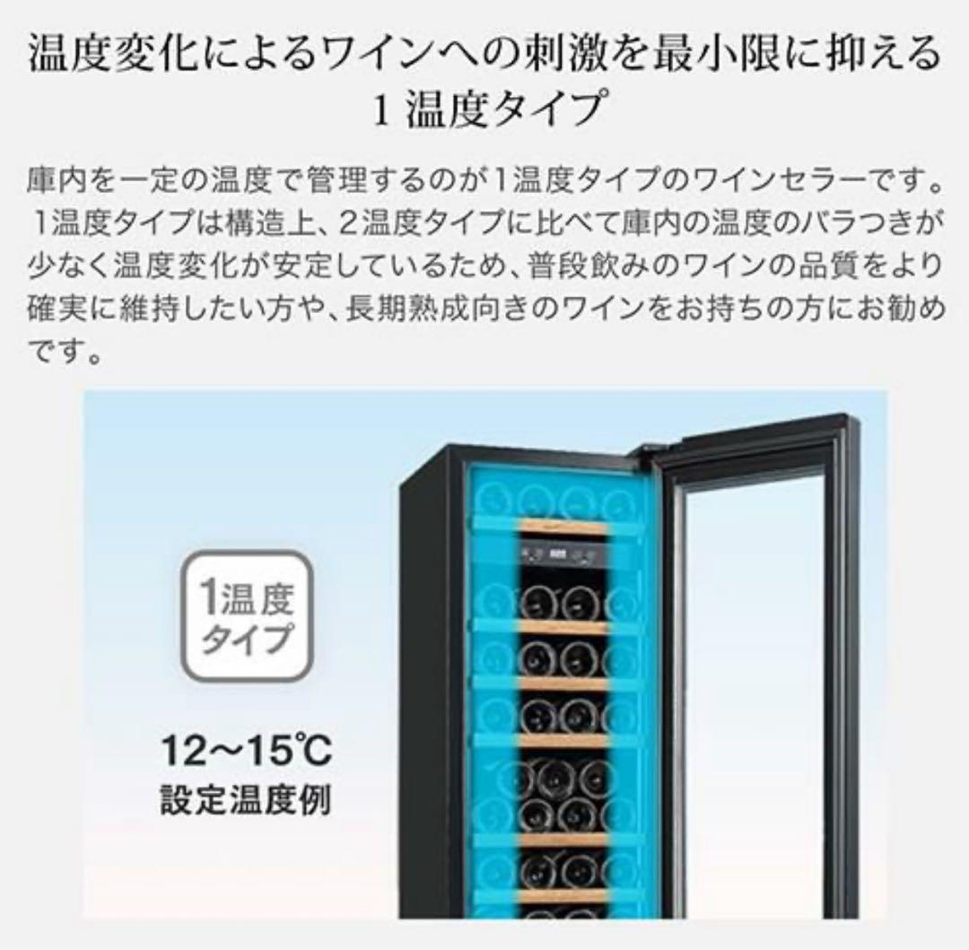 ワインセラー　フォルスタージャパン FJH-201GS(BK)