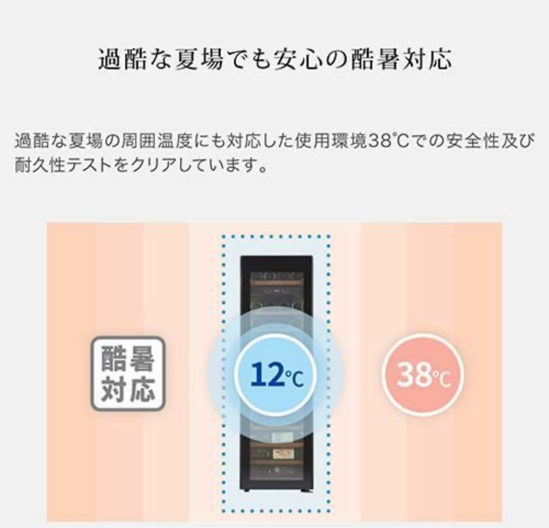 ワインセラー　フォルスタージャパン FJH-201GS(BK)