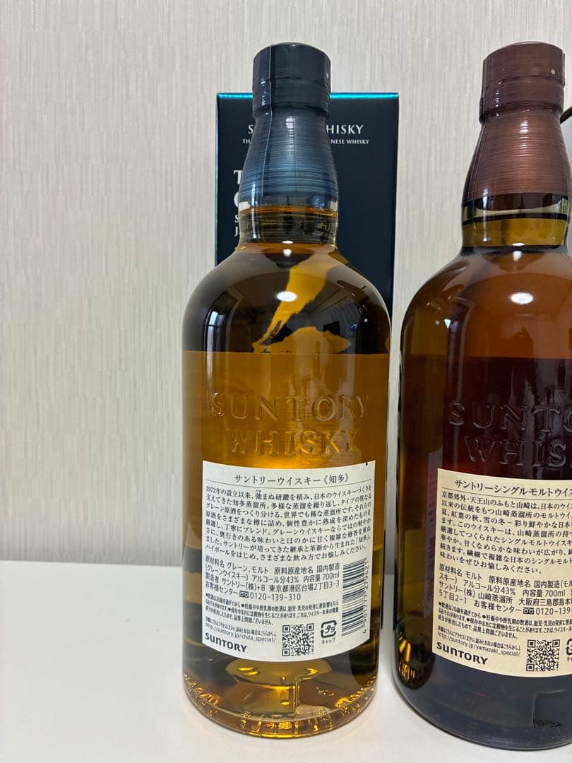 サントリー ウイスキー 山崎 白州 響 知多 700ml ４本セット 新品未開封