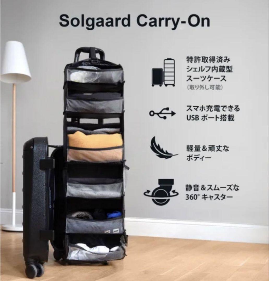SOLGAARD Carry-on Closet 機内持込39L ブラック