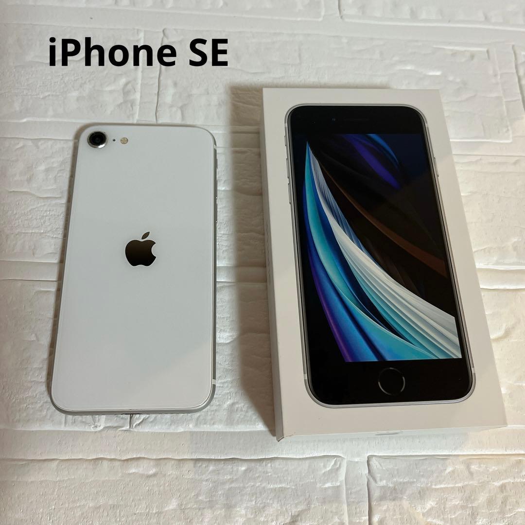 iPhone SE 第２世代 スマートフォン本体 ホワイト 64GB
