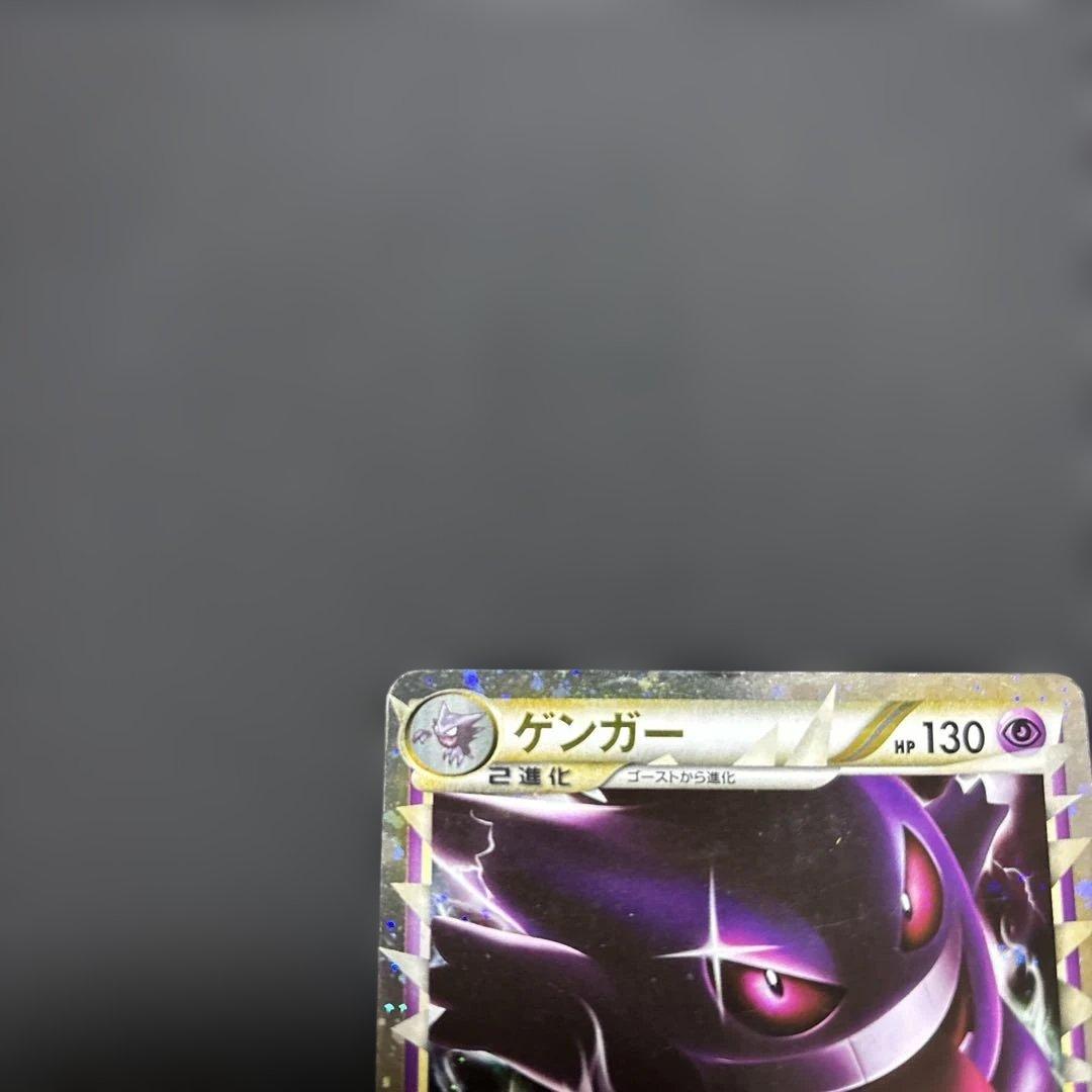ゲンガー グレート ロストリンク 015/040