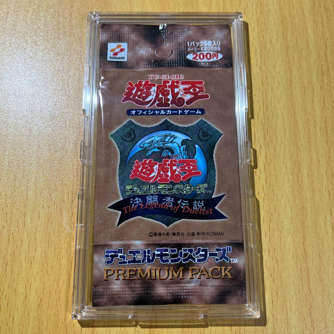 【初期】遊戯王OCG プレミアムパック1【未開封品】