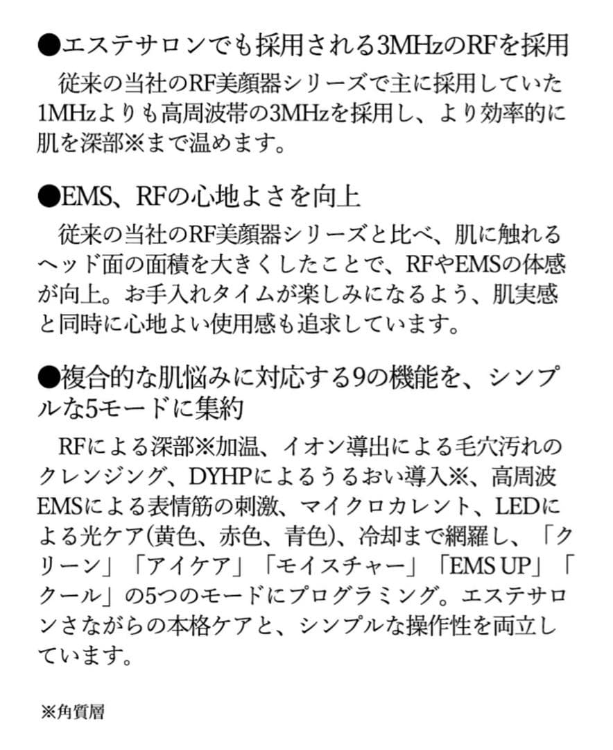 ヤーマン フォトプラス プレステージS