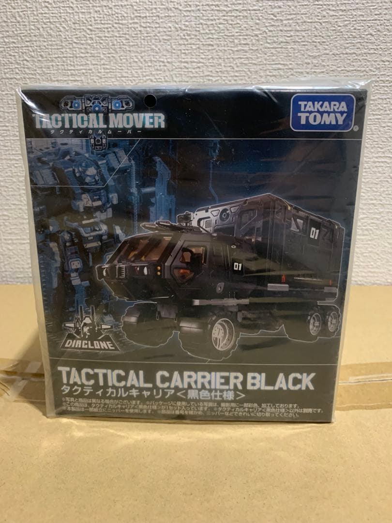 タクティカルキャリア＜黒色仕様＞ ダイアクロン 未開封①