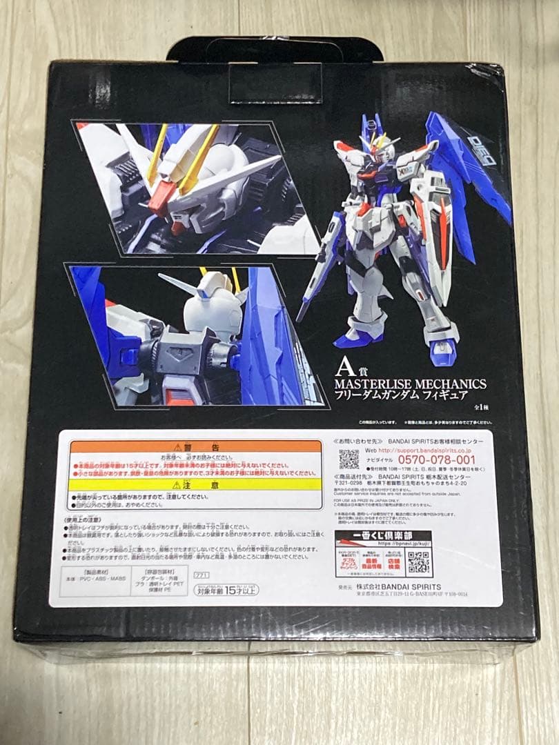 匿名配送　一番くじ ガンダム&SEED A賞 フリーダムガンダム　新品