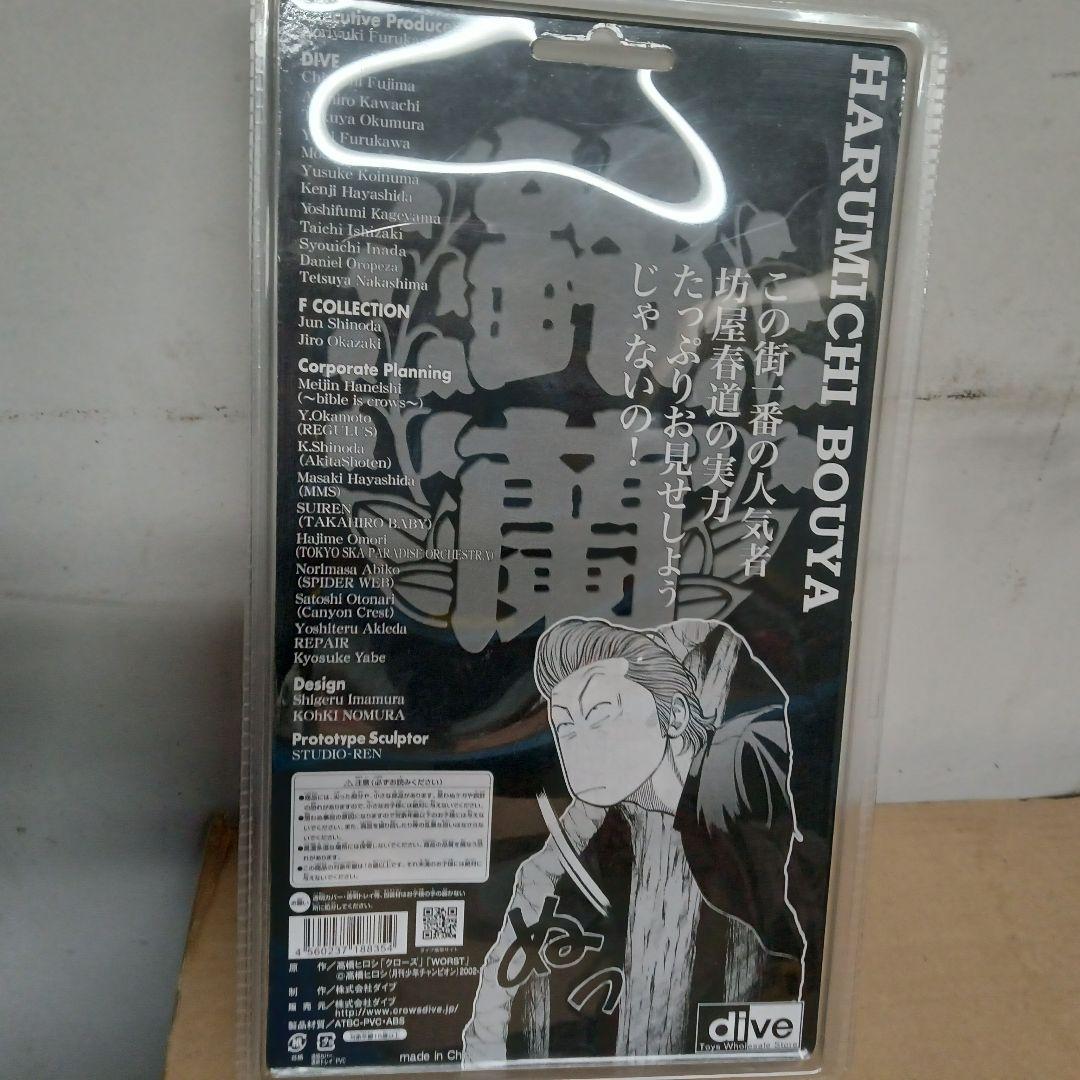 未開封 坊屋春道 鈴蘭購買部限定版 クローズ＆WORST FBG 髑髏の系譜編