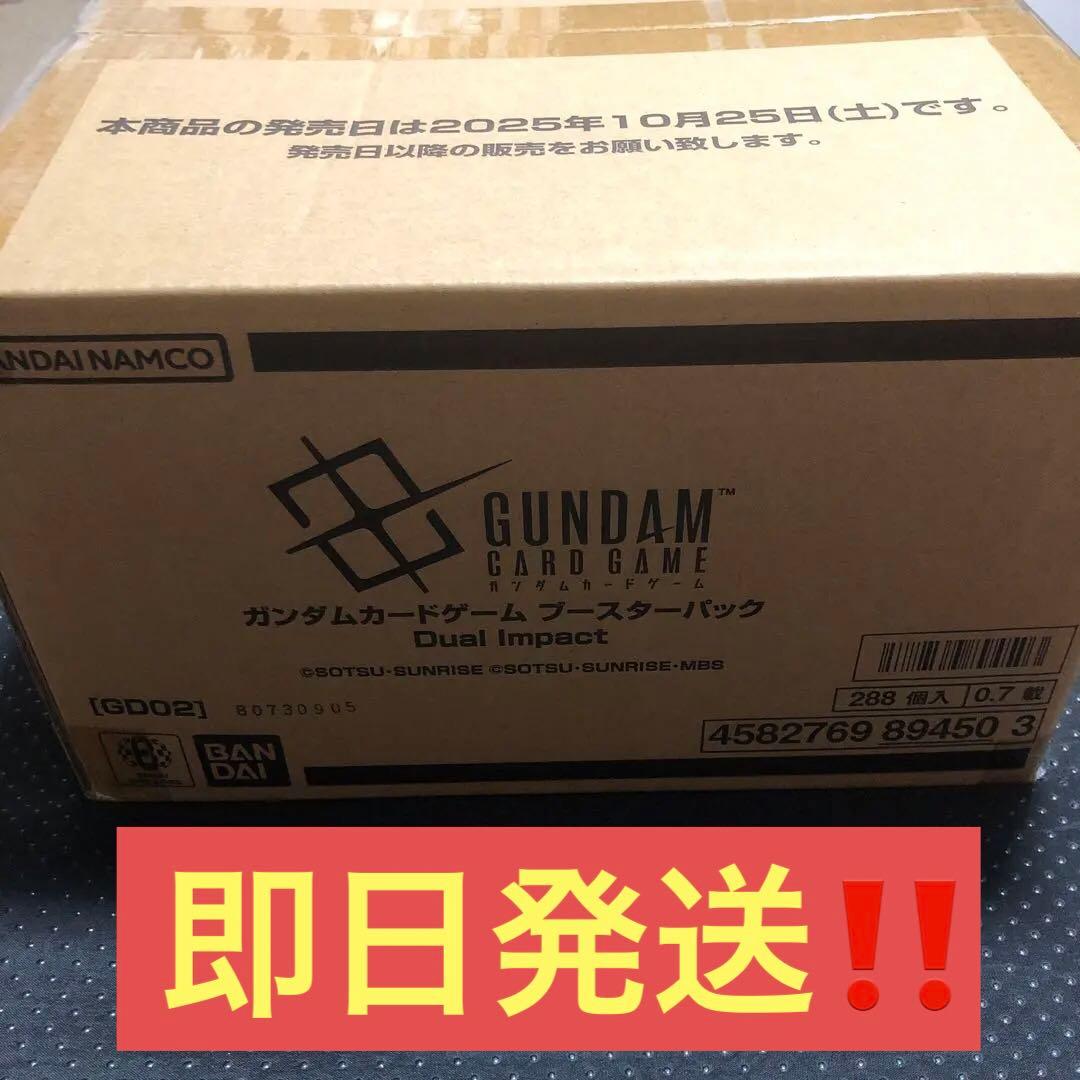 ガンダムカードゲーム DualImpact デュアルインパクト カートン 未開封