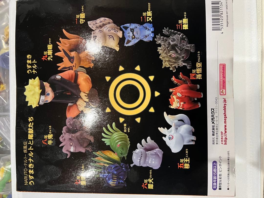 Zoro⚔様　限定　　尾獣たち(11体セット)