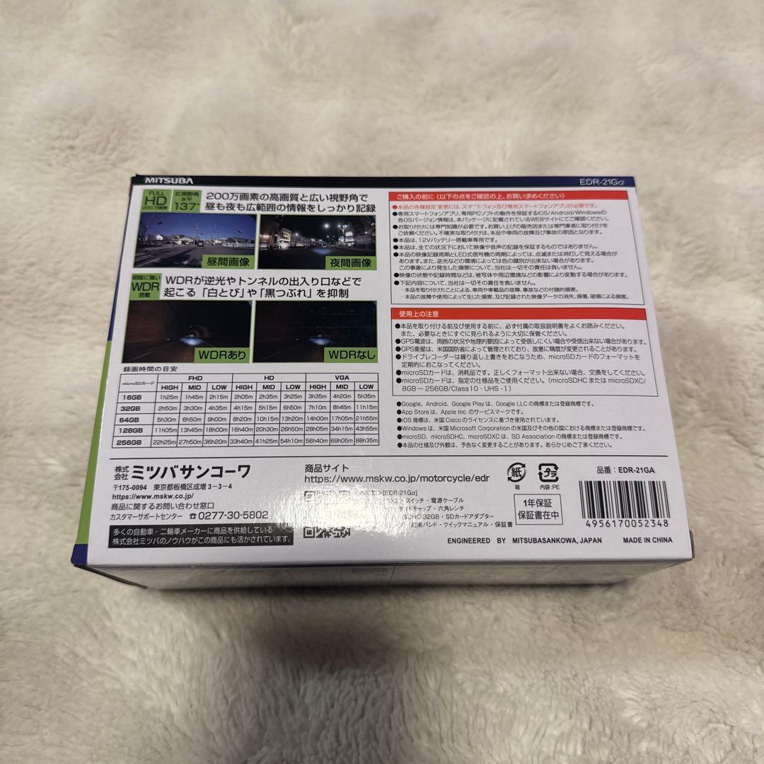 MITSUBA ミツバサンコーワ バイク ドライブレコーダー バイク用