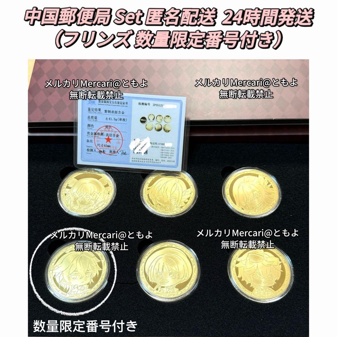 原神フェス FES2026 郵便局ポストカード 記念メダル  番号1557