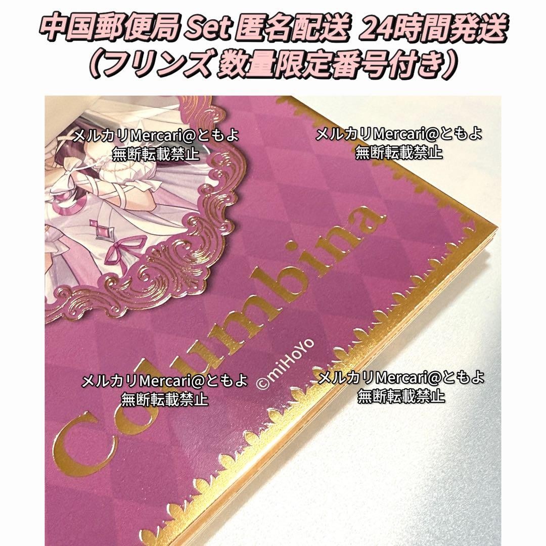 原神フェス FES2026 郵便局ポストカード 記念メダル  番号1557