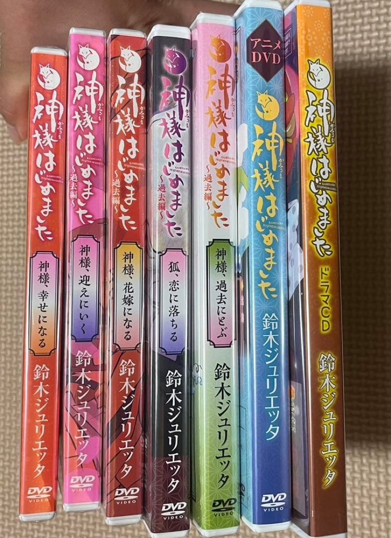 神様はじめました DVD付き同梱版セット　限定版