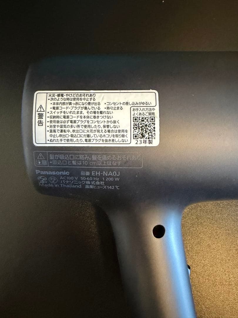 パナソニック EH-NA0J nanocare ドライヤー