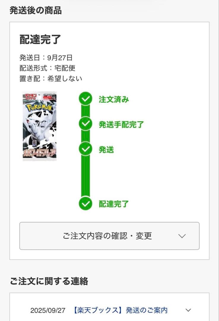 y*u様 ポケモンカードゲーム ホワイトフレア　sv11W 新品未使用シュリンク