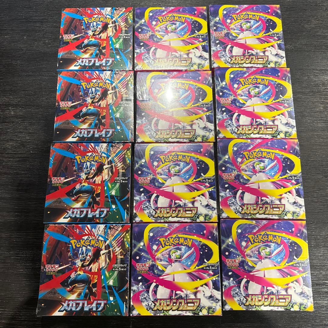 メガブレイブBOX メガシンフォニアBOX 新品未開封シュリンク付き