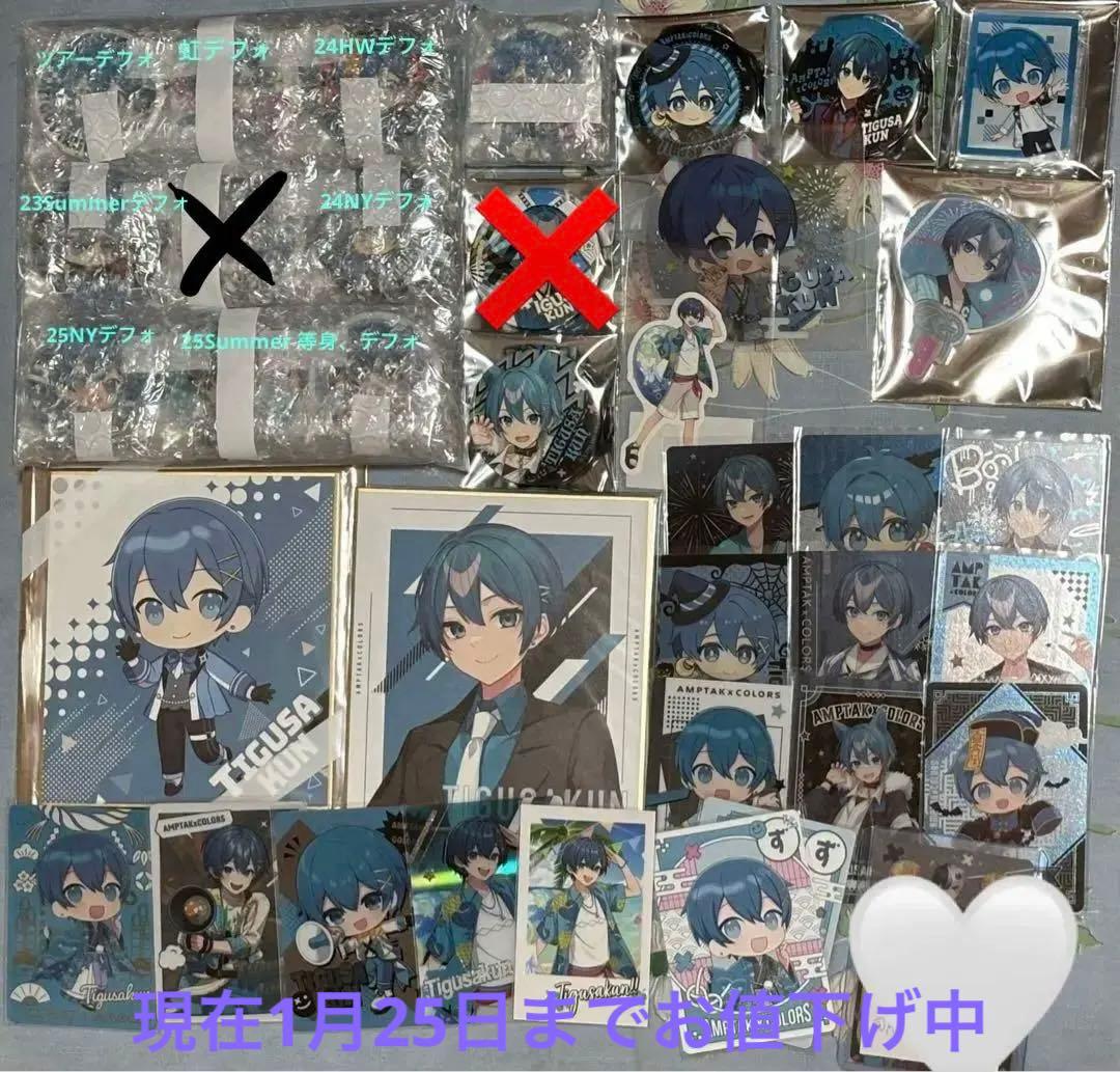 AMPTAKxCOLORS ちぐさくん グッズ セット