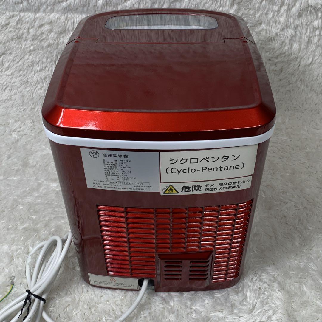 【美品】VERSOS ベルソス VS-ICE02高速製氷機