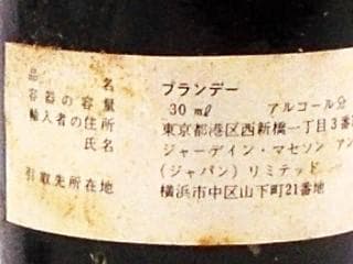 ヘネシー　ＥＸＴＲＡ　30ｍｌ　ミニボトル　2本セット　未開栓