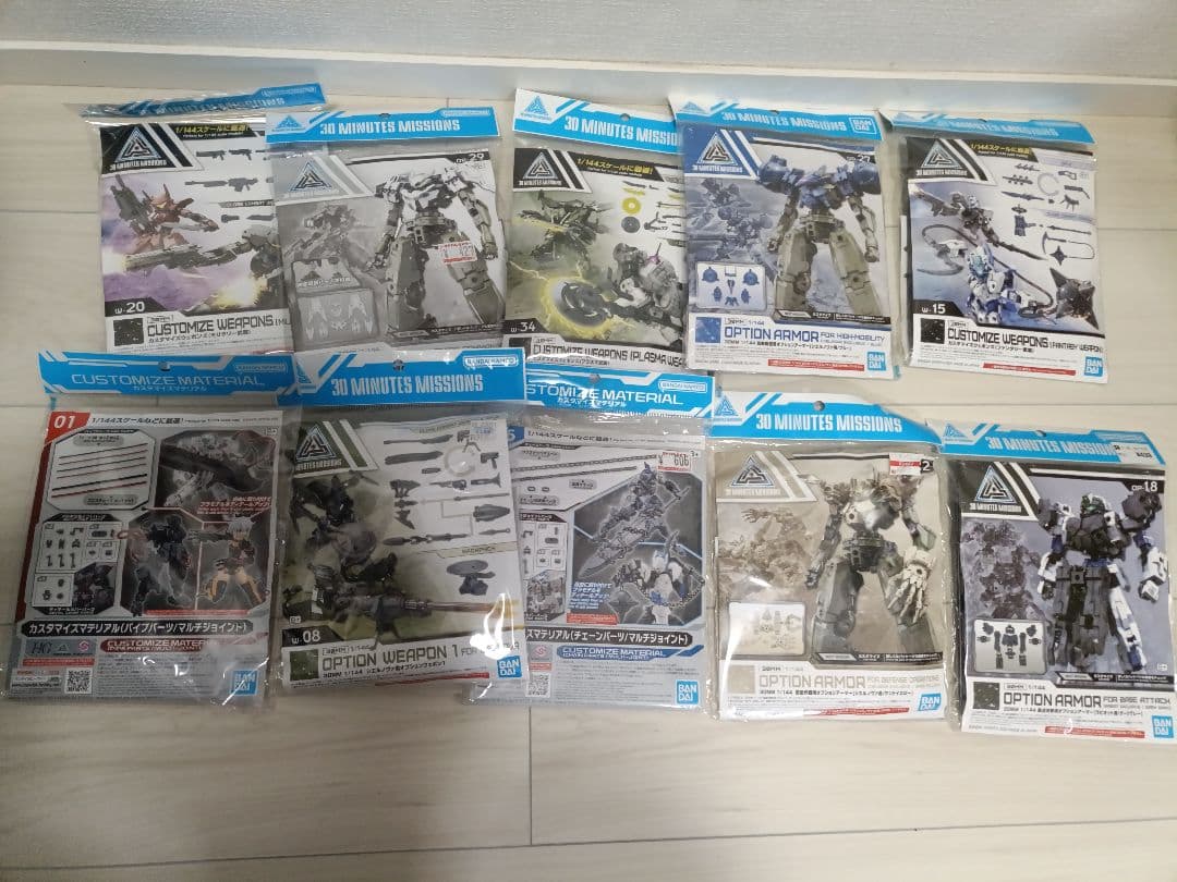 【即日発送】30MM引退品まとめ売り