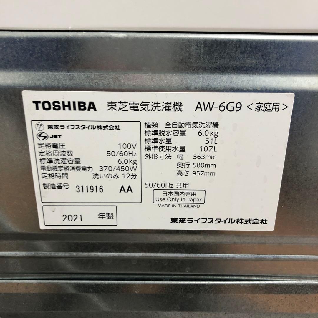 【まとめ売り】新生活応援セット 一人暮らし 家電2点セット 家電セット D