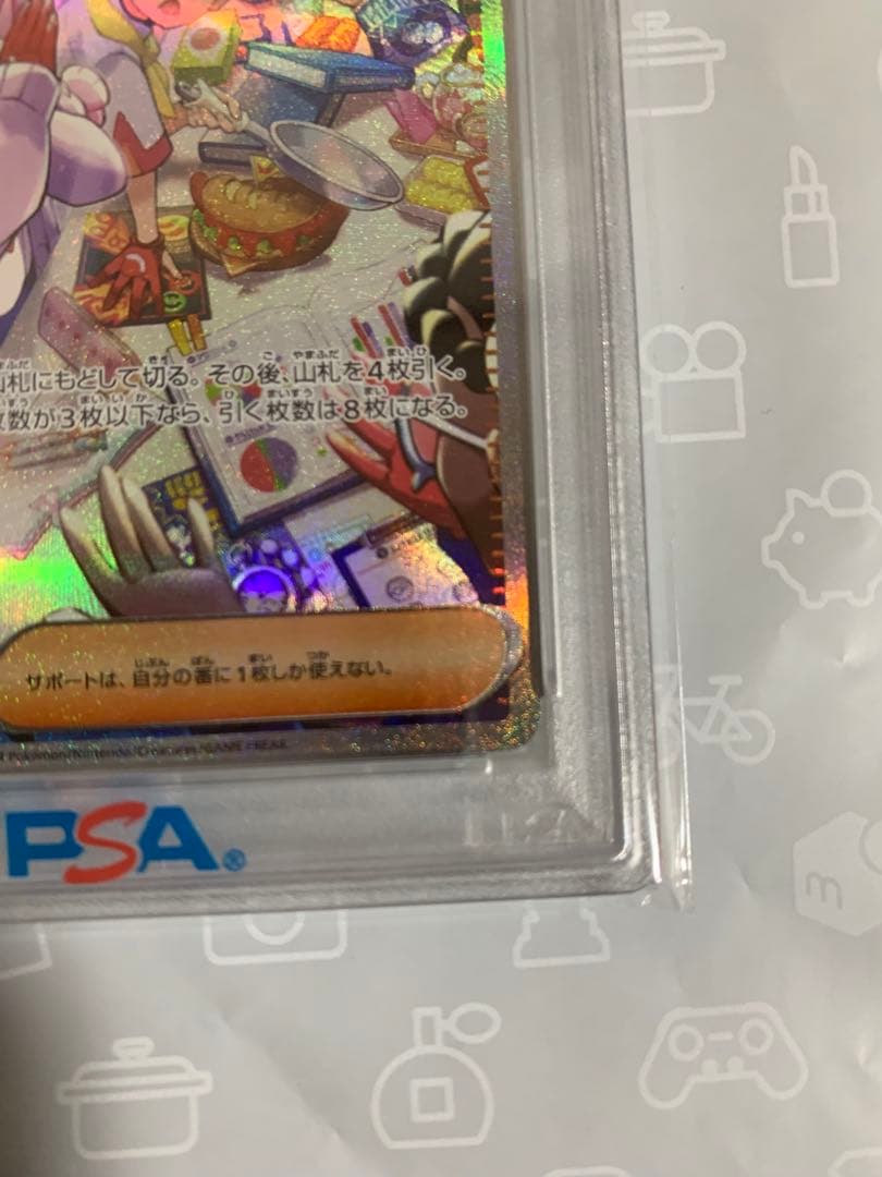 タロ SAR psa10 ステラミラクル 131/102