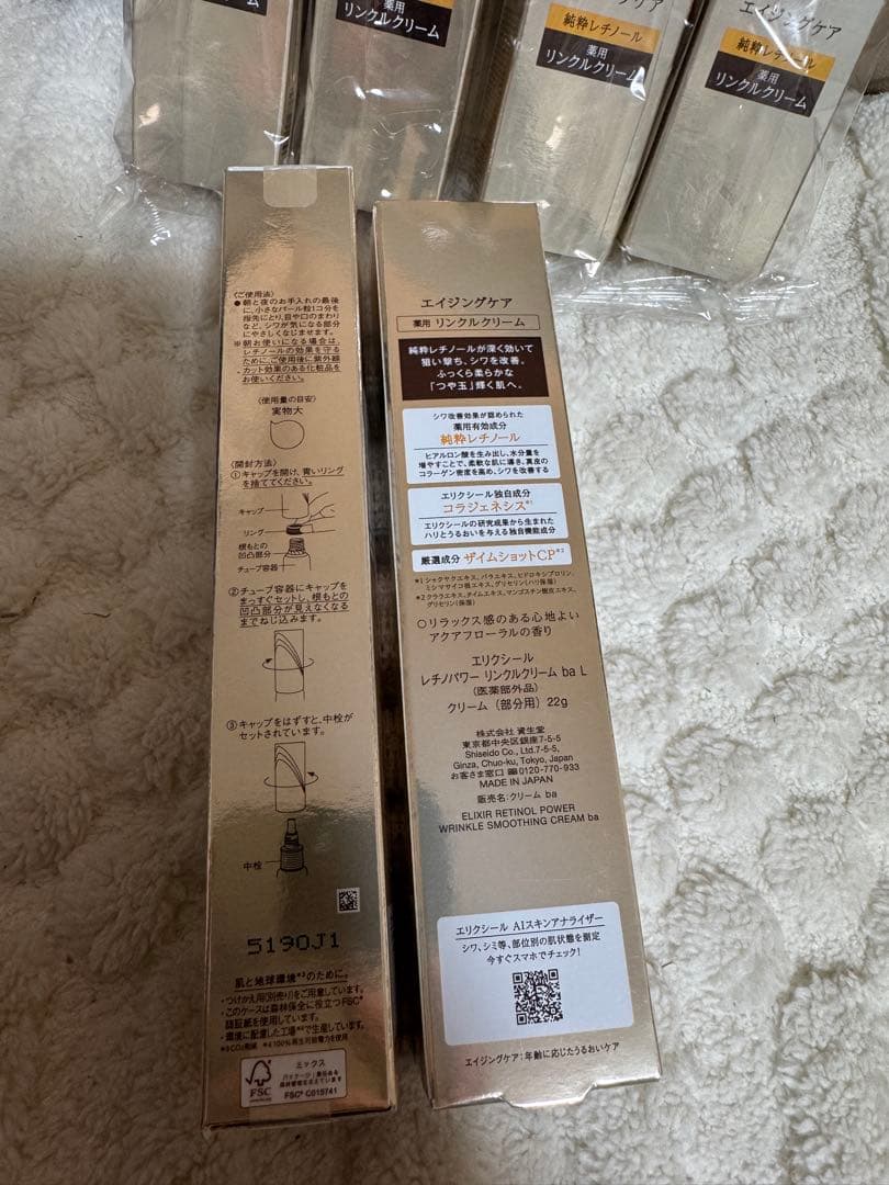 ELIXIR エリクシール レチノパワー リンクルクリーム ｂａ Ｌ22g 6本