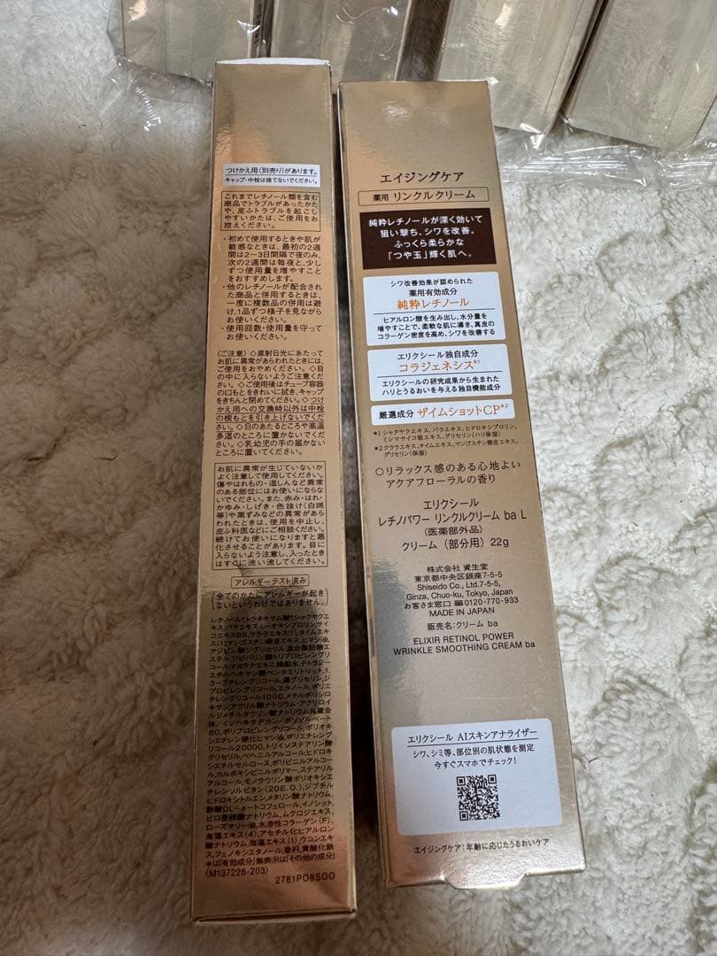 ELIXIR エリクシール レチノパワー リンクルクリーム ｂａ Ｌ22g 6本