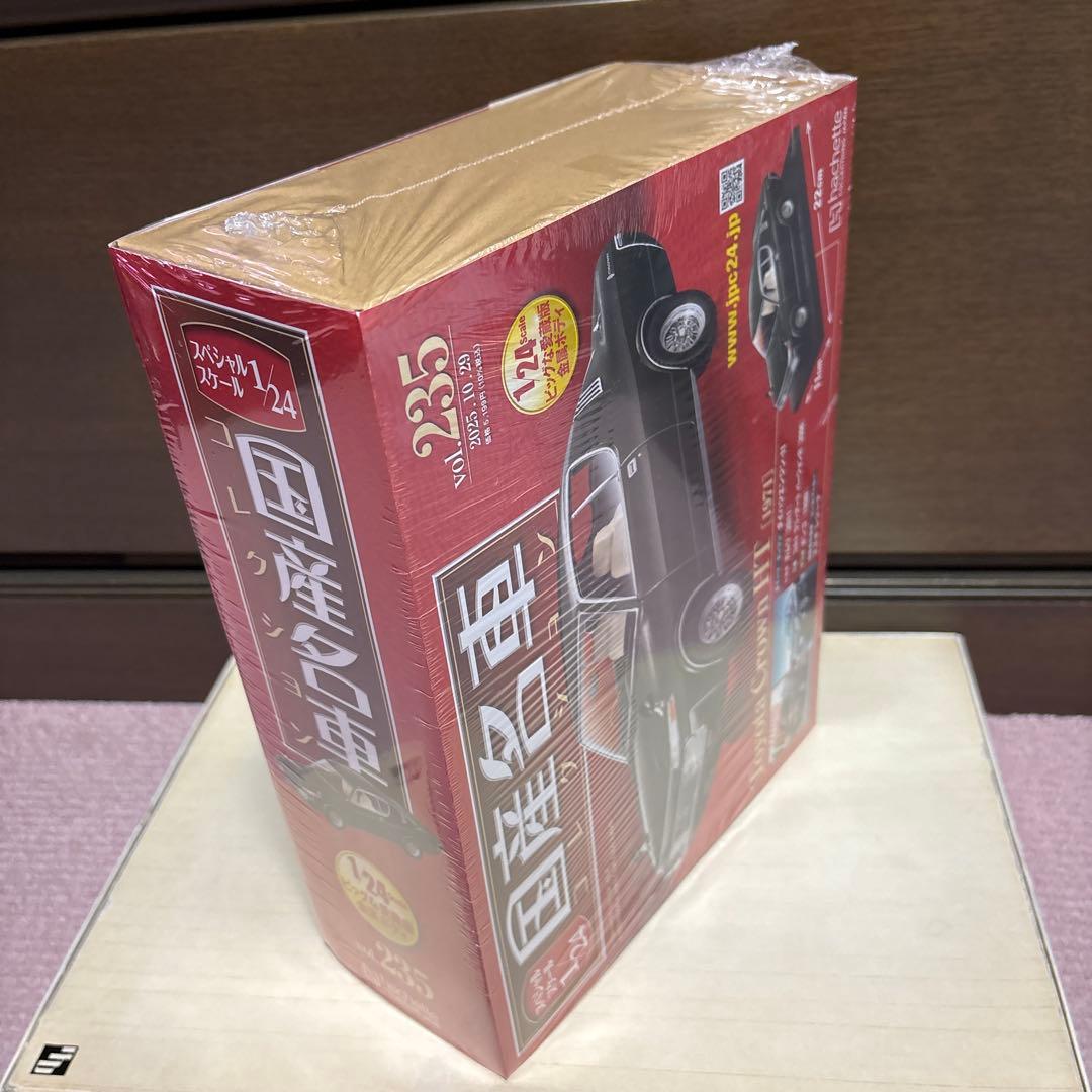 スペシャルスケール1/24国産名車コレクション　トヨタクラウン 新品未使用未開封