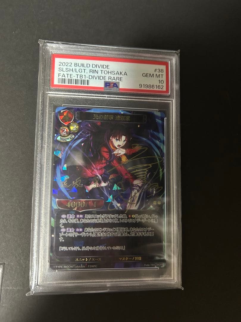 ビルディバイド DR 光の斬撃　遠坂凛　Fate/stay night サイン