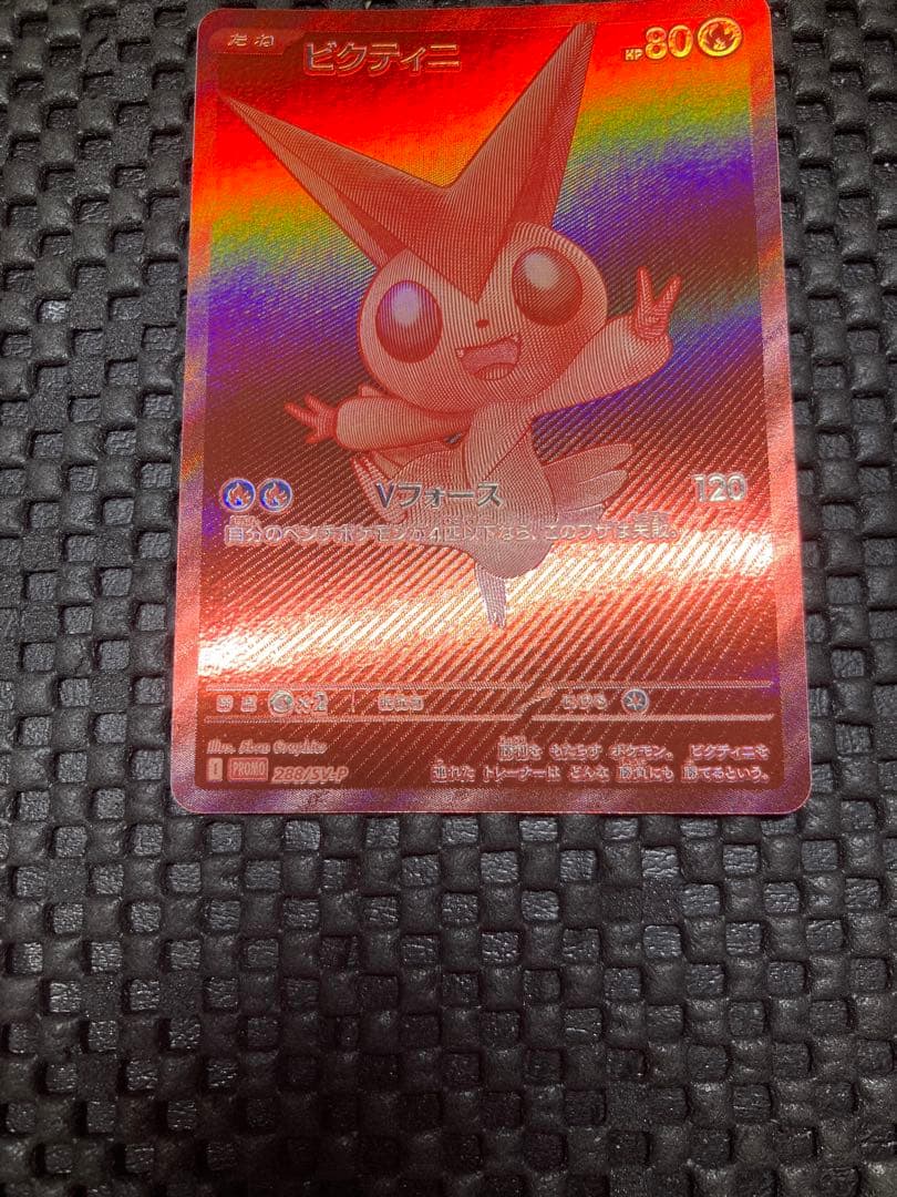 ポケモンカード ビクティニ BWR
