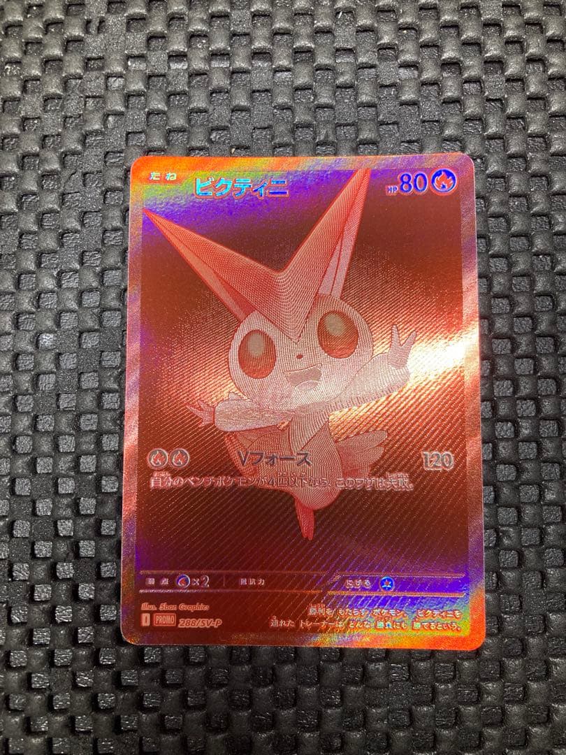 ポケモンカード ビクティニ BWR