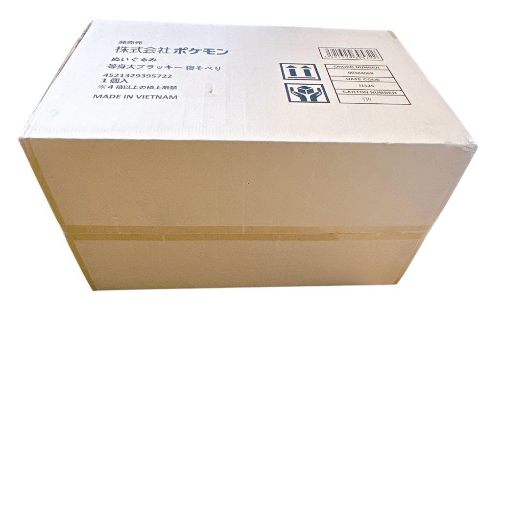 【新品未開封】 ブラッキー 等身大 寝そべり ぬいぐるみ 　UMBREON