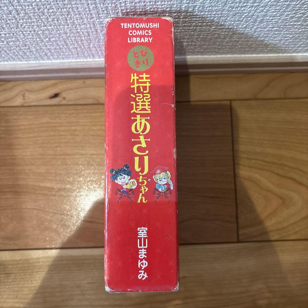あさりちゃん ほぼ全巻セット 特選あさりちゃん