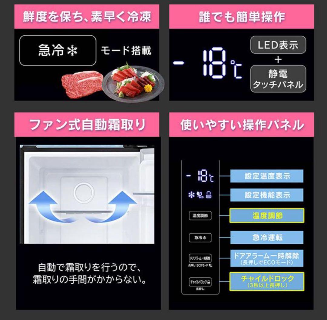 ちょく　IRIS OHYAMA ノンフロン冷凍庫 IUSN-27A