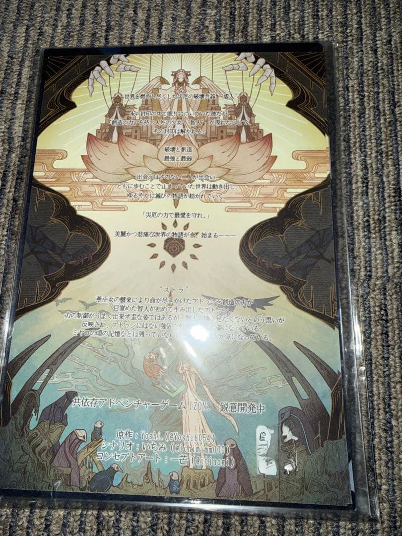 紡ギ箱 5体セット