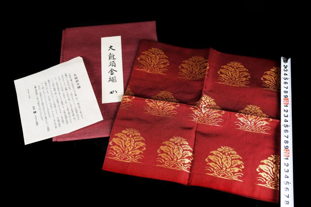こ*ん様 茶道具 袱紗 なかざわ織物 万代屋 宗和 大鶏頭金襴 三点 帛紗