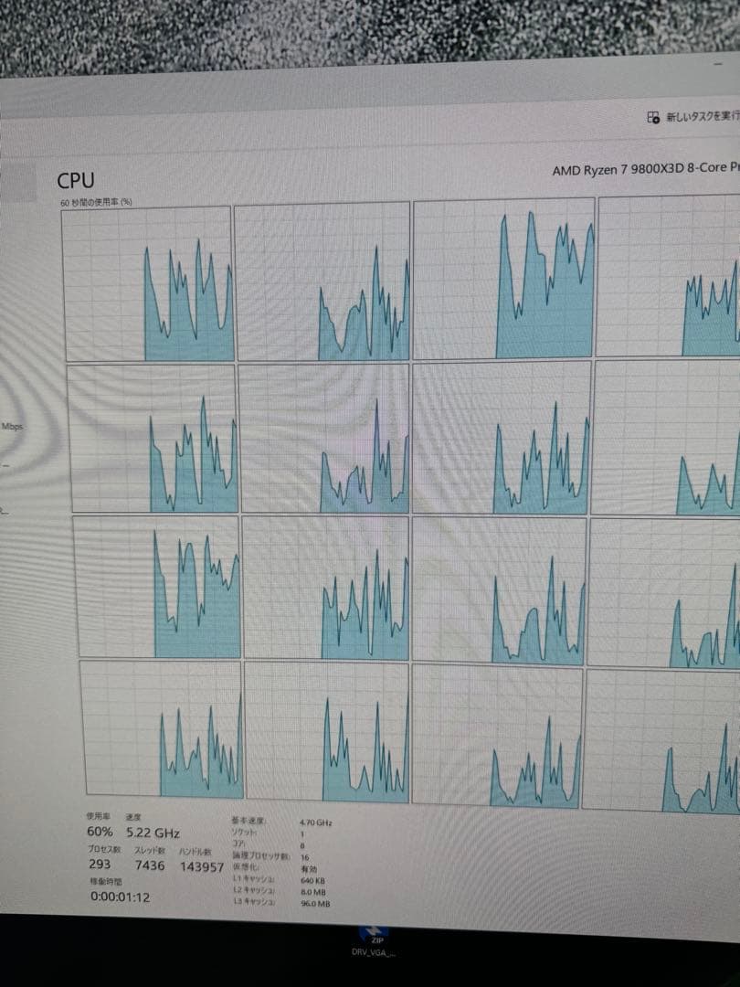 AMD Ryzen 7 9800X3D 動作確認済 CPU バルク品
