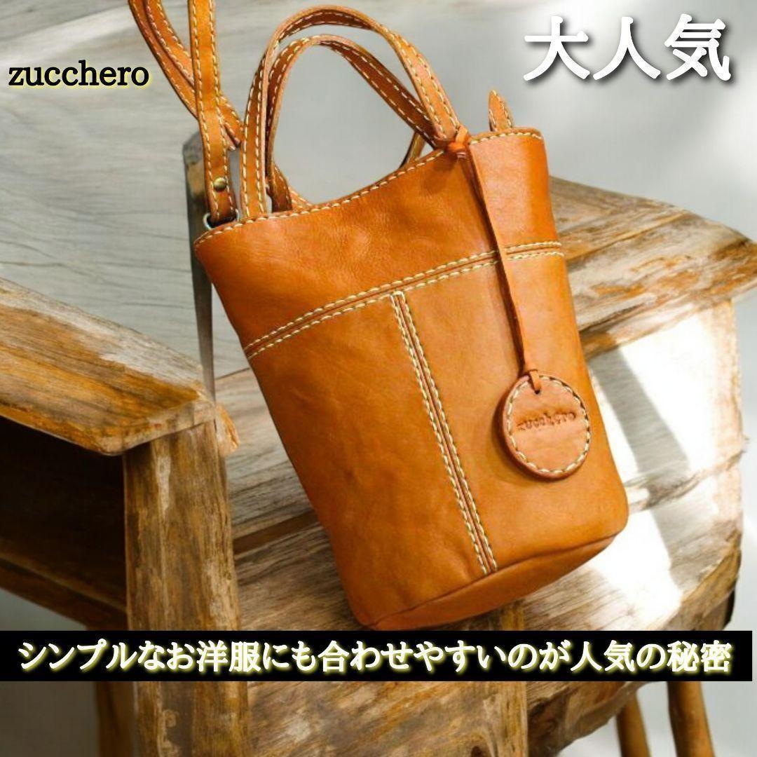 最終値下げ　Zucchero　ショルダーバッグ　コンパクト　レディース　革